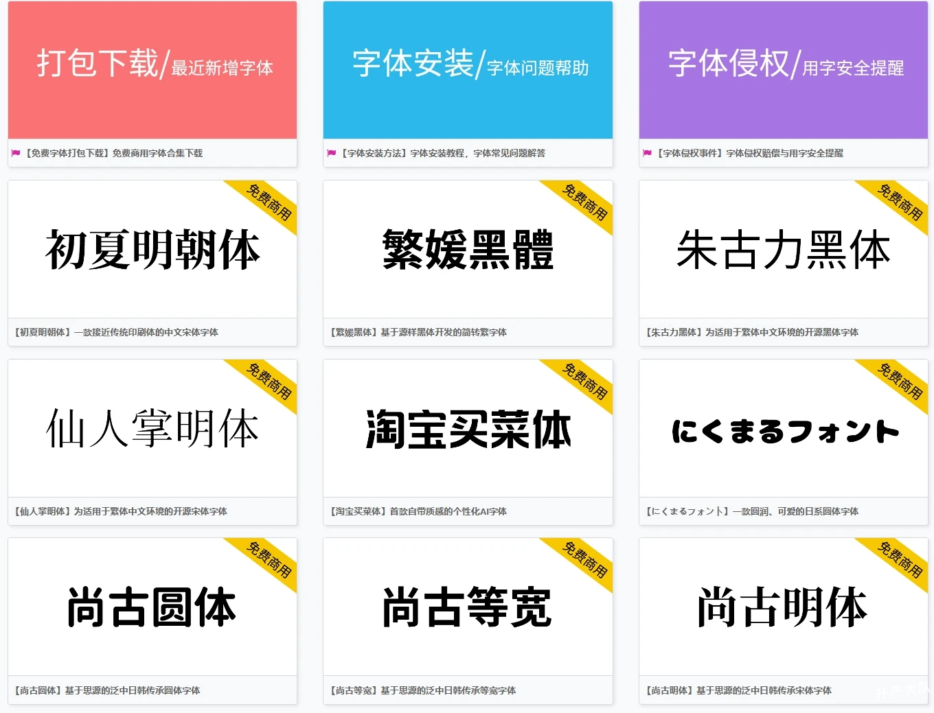 100font 字体下载网站