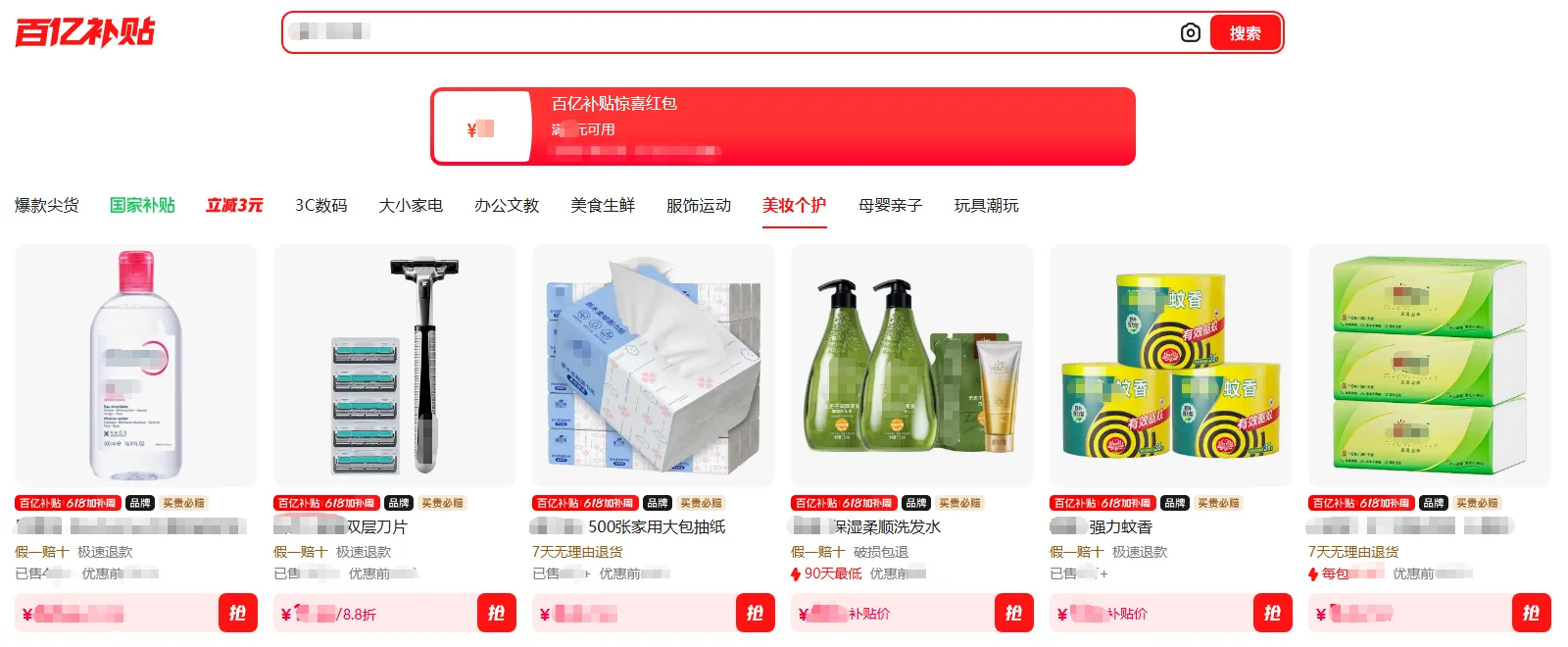 【独家整理干货】淘宝百亿补贴美妆类目资质审核常见被拒原因及对策QA